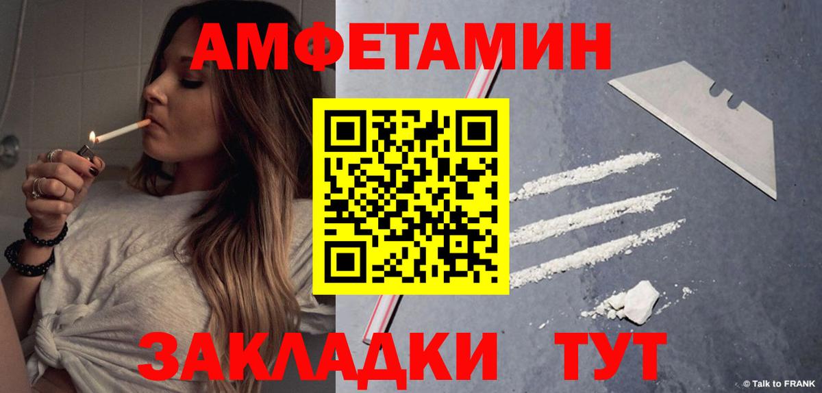 АМФ  Вход с VPN  АМФЕТАМИН  АМФЕТАМИН Premium  Добрянка 