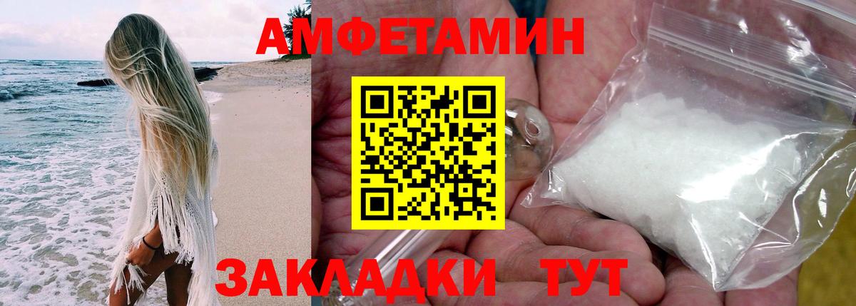 АМФЕТАМИН Розовый Добрянка