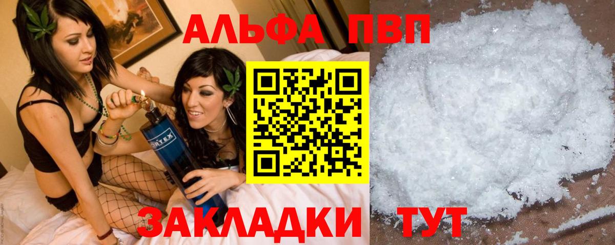 Добрянка  купить наркотики сайты  A-PVP Соль  Альфа ПВП СК  Альфа ПВП  Вход с VPN  A-PVP СК КРИС 
