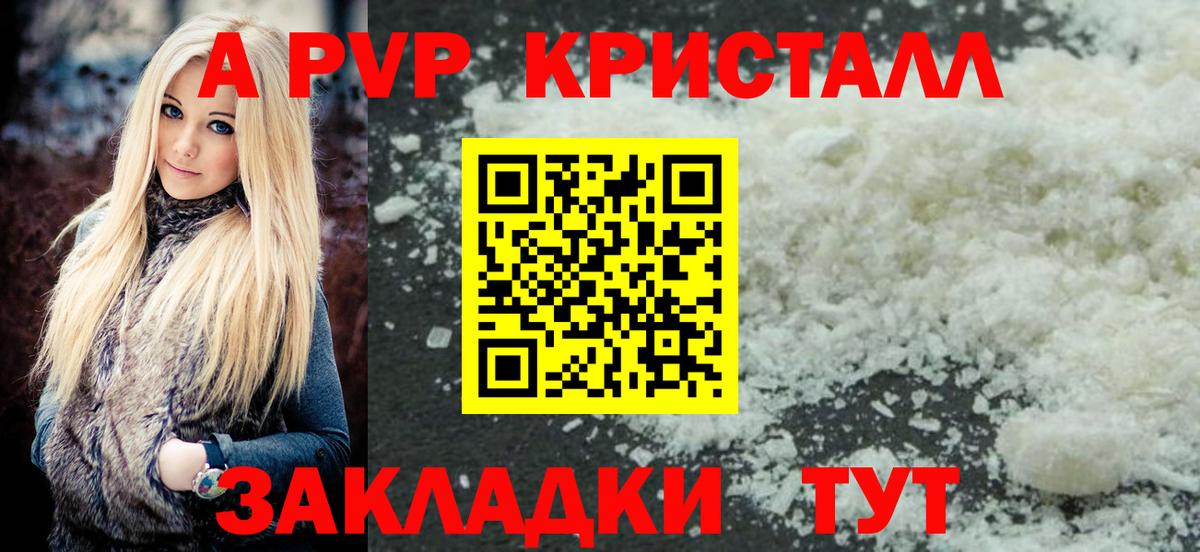 A PVP СК КРИС Добрянка