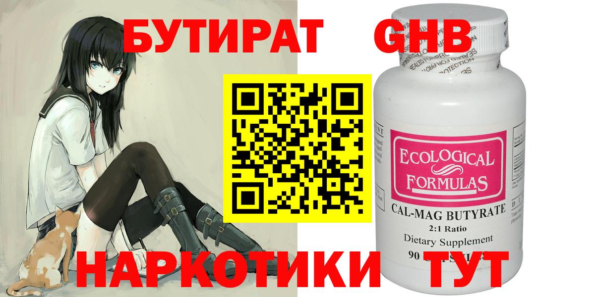 Бутират 99% Добрянка
