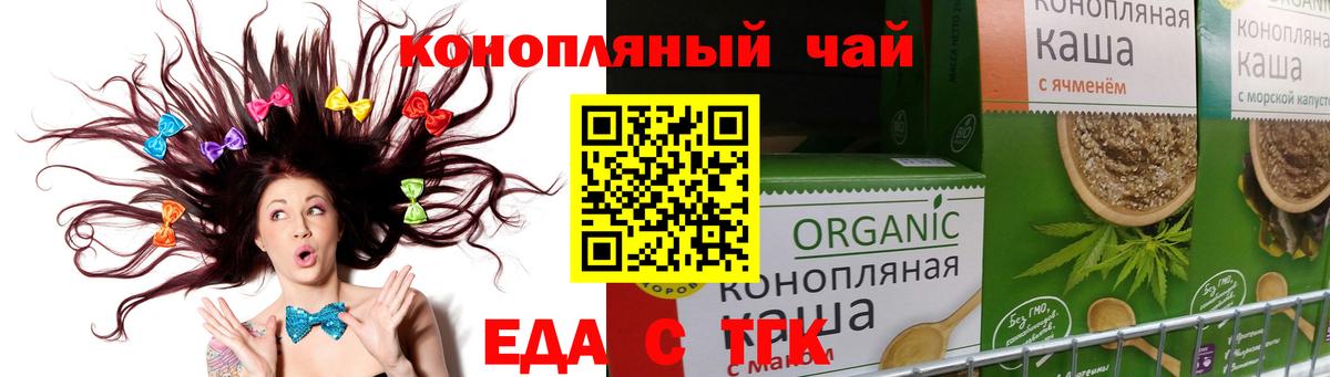 Cannafood конопля  Вход с VPN  Добрянка 