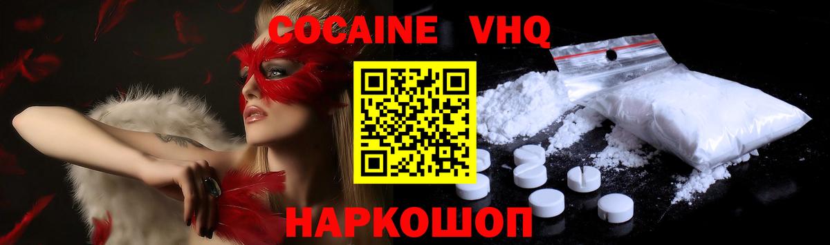 Cocaine 99%  Вход с VPN  КОКАИН 99%  Добрянка 