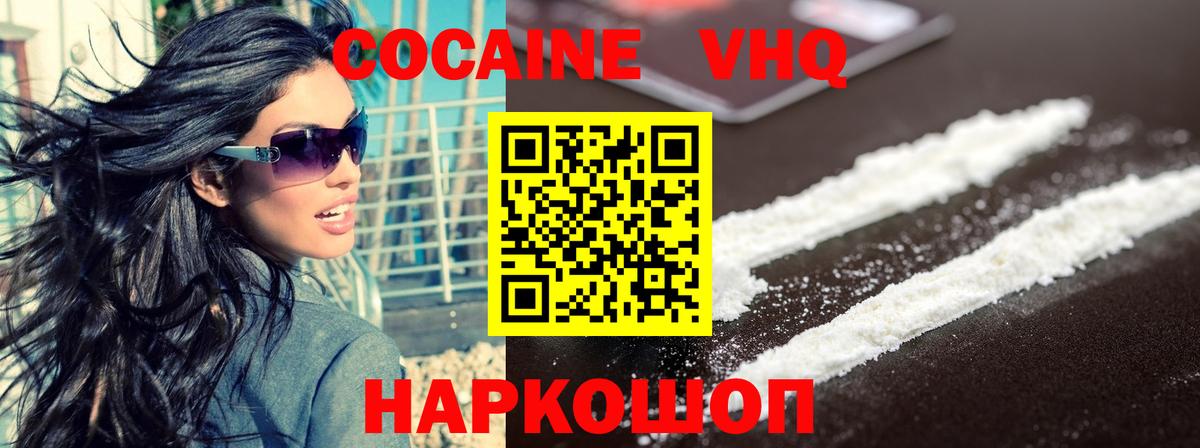 COCAIN Колумбийский Добрянка