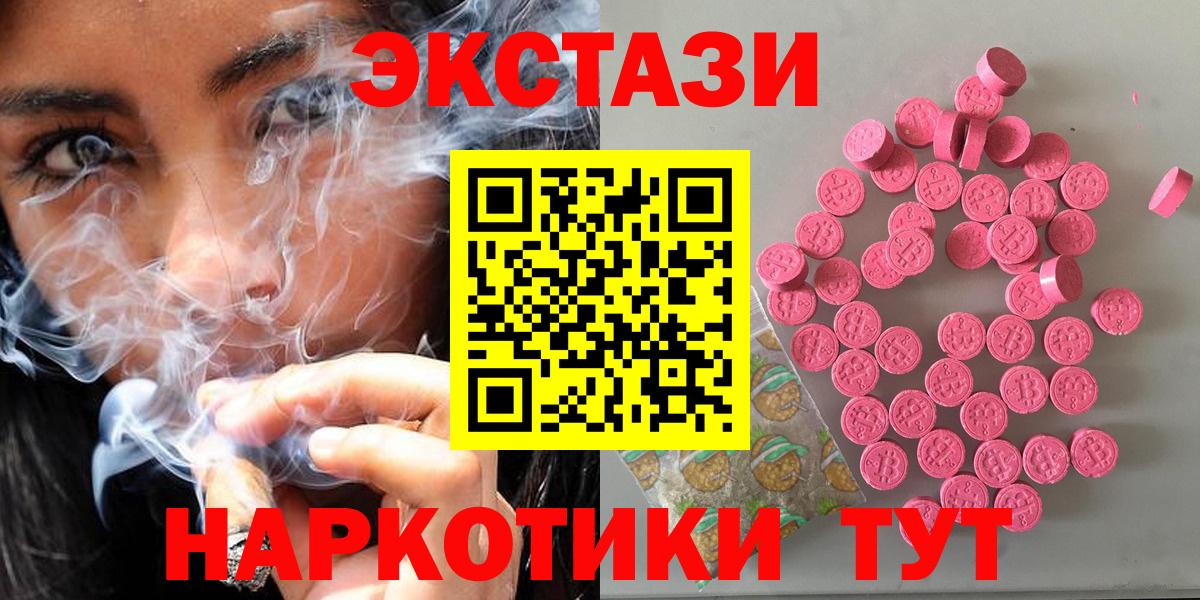 kraken маркетплейс  Вход с VPN  Добрянка  Ecstasy DUBAI  ЭКСТАЗИ VHQ  Экстази 
