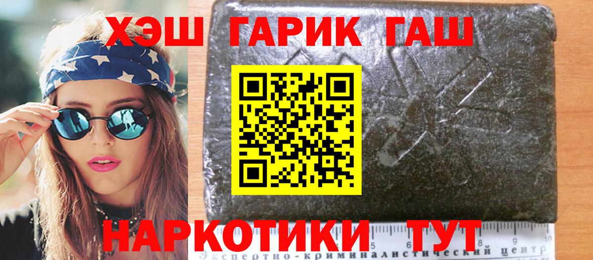 ГАШ AMNESIA HAZE  Вход с VPN  Гашиш  купить закладку  Добрянка 