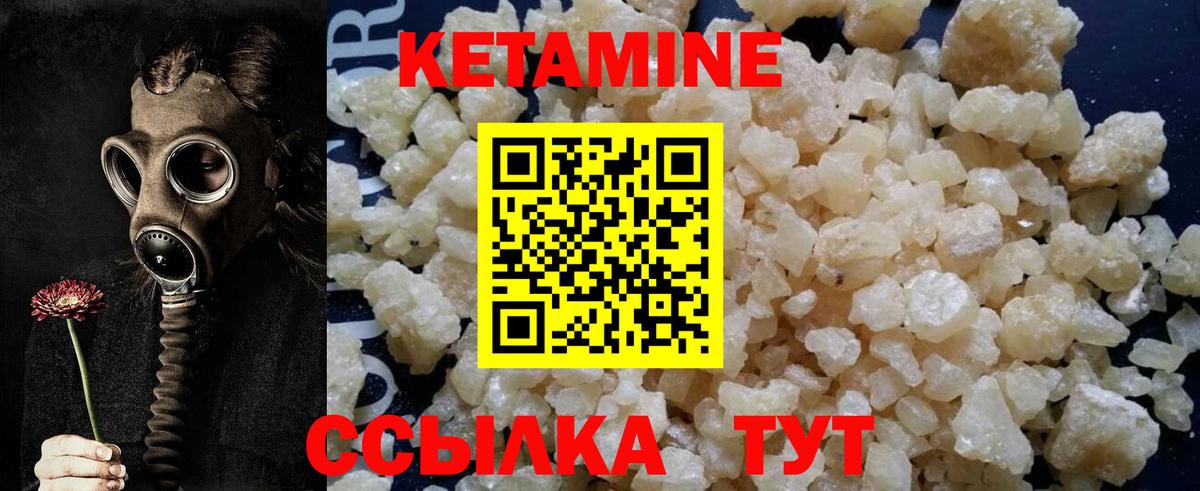 КЕТАМИН ketamine Добрянка