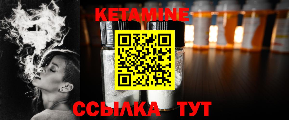 Кетамин ketamine  Вход с VPN  Добрянка 