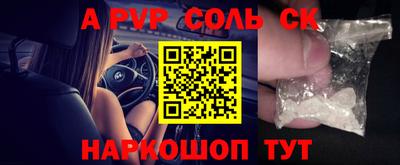 соль ск Малоярославец
