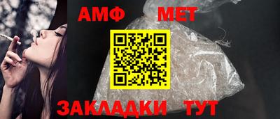 амфетамин Мариинск