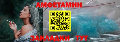 амфетамин Мариинск