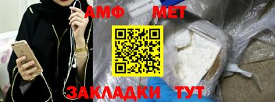 амфетамин Мариинск