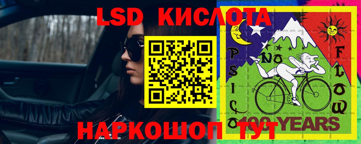Лсд 25 экстази ecstasy Добрянка