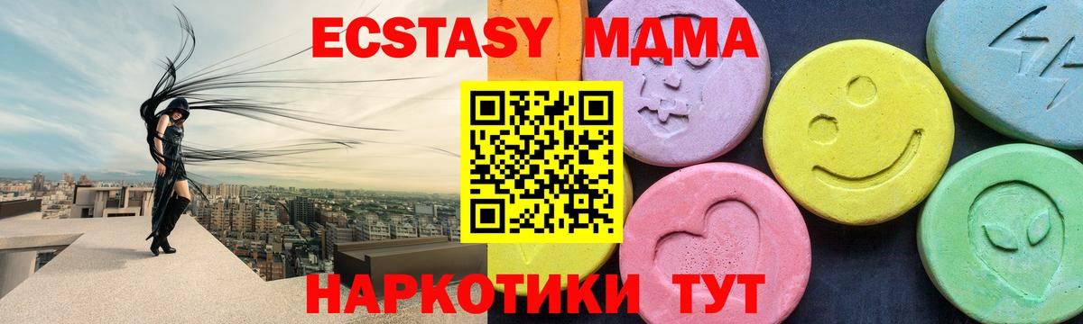 MDMA кристаллы  Вход с VPN  Добрянка 