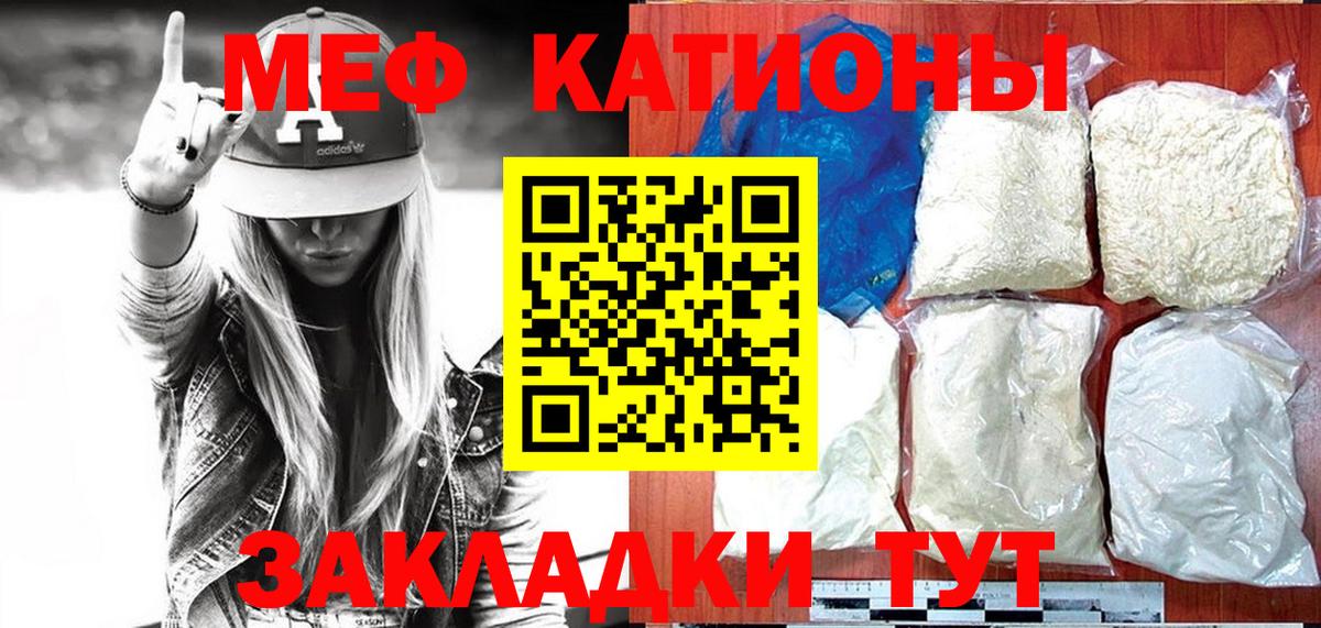 МЯУ-МЯУ  Вход с VPN  МЯУ-МЯУ 4 MMC  Добрянка  МЕФ кристаллы 