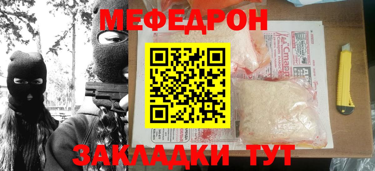 МЕФ мука Добрянка