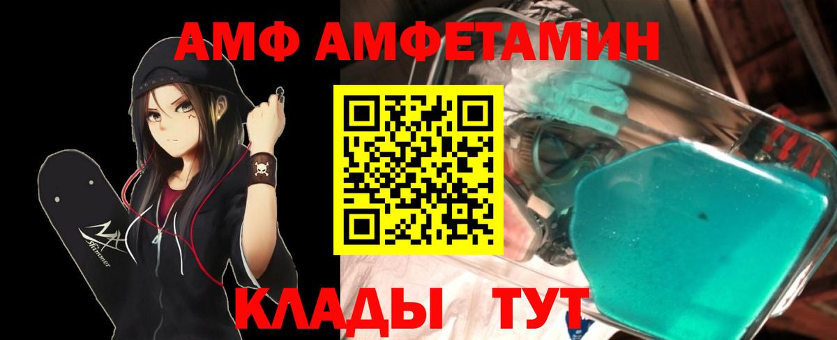 МЕТАМФЕТАМИН винт  Первитин  Добрянка  Вход с VPN 