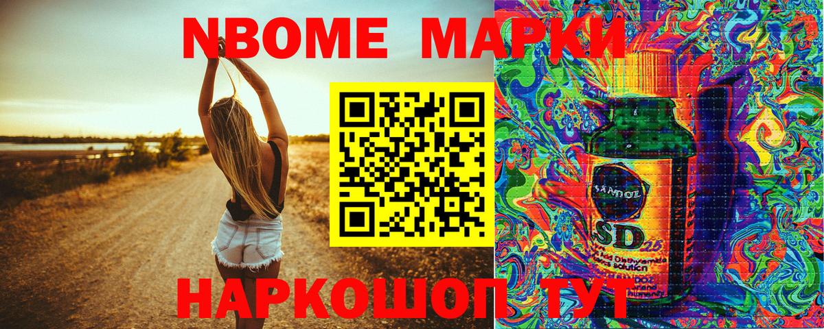 Марки N-bome 1,5мг  Вход с VPN  Добрянка  Марки N-bome 1,5мг 