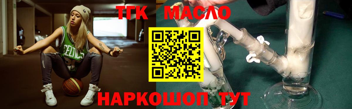 Добрянка  ТГК гашишное масло  Вход с VPN 