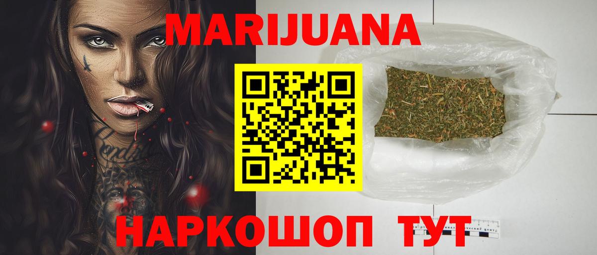Шишки марихуана планчик Добрянка